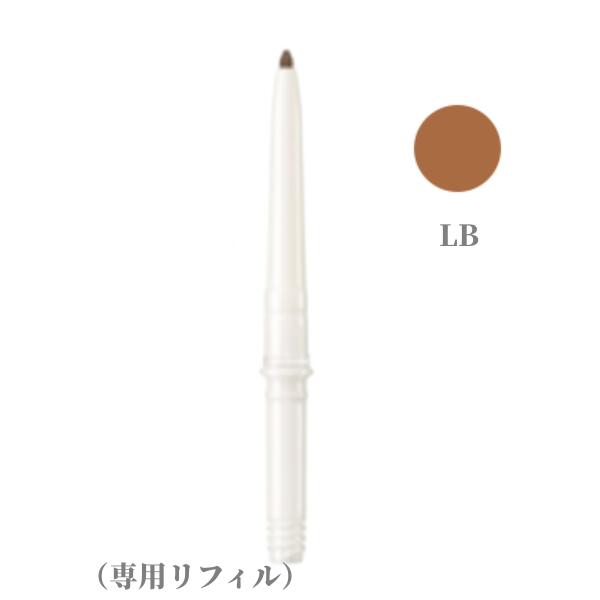 アクセーヌ　アドバンスト アイブロウ　＜リフィルのみ＞LBライトブラウン　メイクアップカラー ウォー