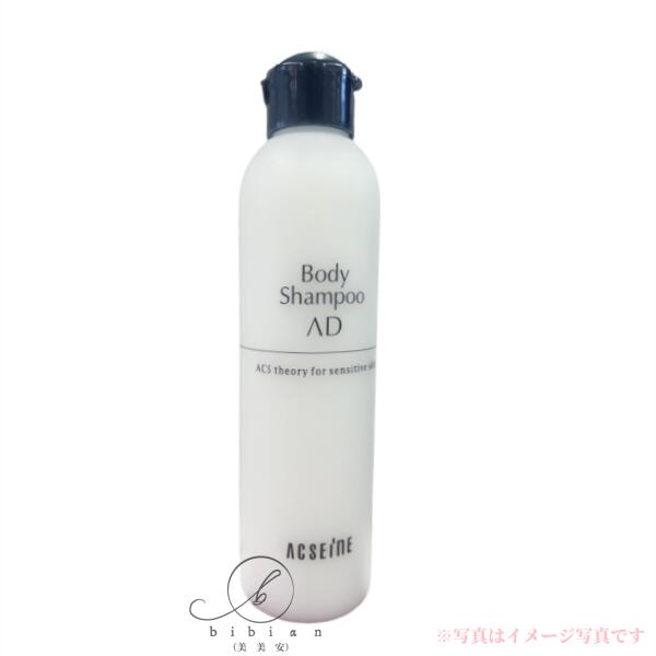 Rakuten - ACSEINE アクセーヌ　ボディシャンプー AD 220ml【店頭同様の国内正規品】プレゼント 女性 誕生日 妻 母 彼女