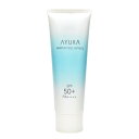 【あす楽】アユーラ AYURA ウォーターフィールUVジェルα（75g）SPF50 / PA ＜フェイス ボディ用日やけ止め＞みずみずしい UVジェル