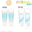 【2個お得なセット】アユーラ AYURA ウォーターフィールUVジェルα(75gX2)SPF50 / PA++++<フェイス・ボディ用日やけ止め>みずみずしい ...