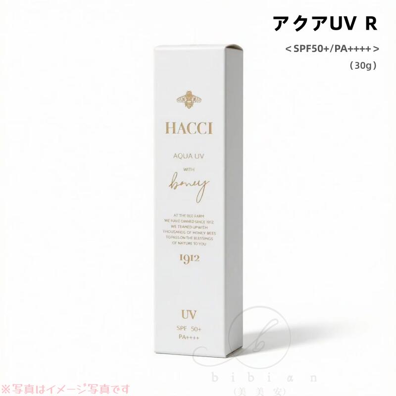 Rakuten - HACCI アクアUV Rn 30g【店頭同様の国内正規品】日焼け止めクリーム　SPF50+ / PA++++　進化した快適スキンケアUV