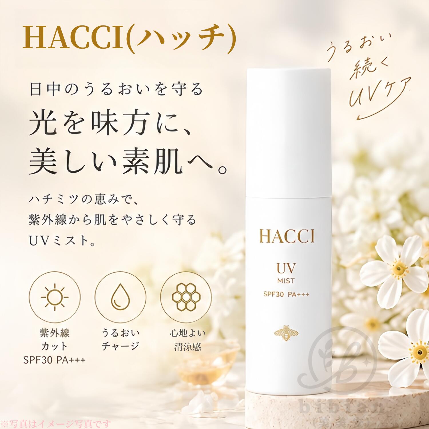 楽天市場】ハッチ（日焼け止め・UVケア｜美容・コスメ・香水）の通販