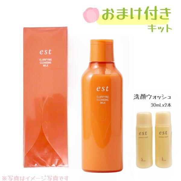 Rakuten - 【おまけ付きキット】est エスト　クラリファイイング クレンジング ミルク 170mL　ミルククレンジング（+エッセンス ウォッシュ30mLx2本付き）