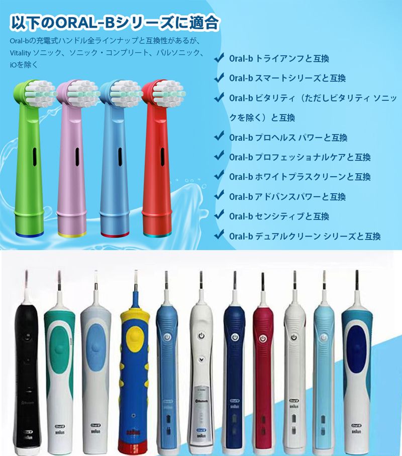 歯ブラシ 4本セット 替え 子供用 EB10 ブラウン オーラルb 電動 ブラシ 互換品 キ...