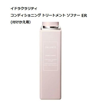 コスメデコルテ イドラクラリティ コンディショニング トリートメント ソフナー ER (付け替え用) 200ml (エクストラリッチ)乳液【ERタイプ】 「美肌糖」プレゼント 女性 誕生日 妻 母 彼女 ホワイトデー クリスマス【国内正規品】