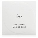 IPSA イプサ クレンジング マリンケイクe(100g)洗顔石けん 皮脂や毛穴の汚れ 豊かな泡立ち【店頭同様の国内正規品】プレゼント 女性 誕生日 妻 母 彼...