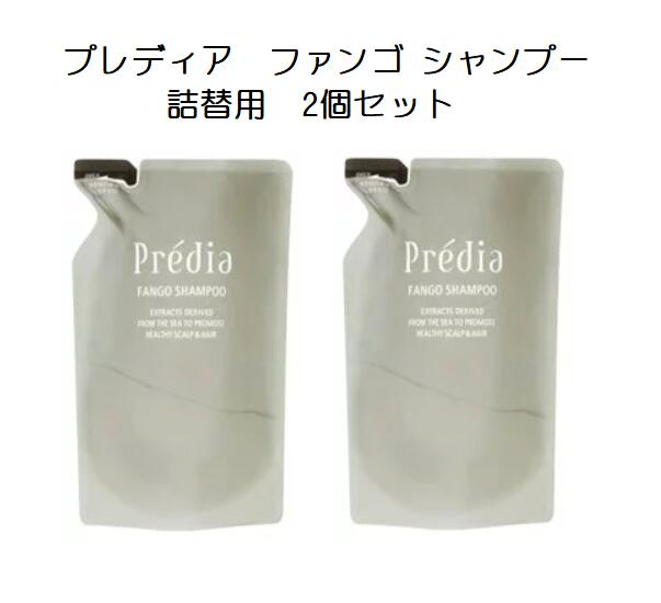 【お得な 2個セット】【コーセー】プレディア　ファンゴ シャンプー レフィル＜詰替え用＞(500mL)【店頭同様の国内正規品】