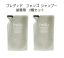 【お得な 2個セット】【コーセー】プレディア　ファンゴ シャンプー レフィル＜詰替え用＞(500mL)【店頭同様の国内正規品】