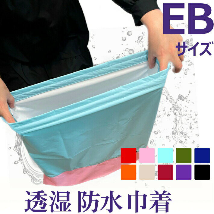 透湿防水 巾着バイカラー【エクストラビック】超特大 布団 旅行 仕分け かわいい 軽い [黒、ピンクはナ..