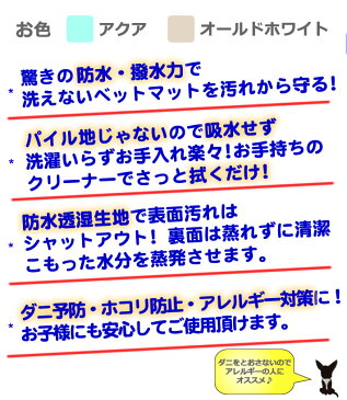 P5倍! 透湿防水【ボックスシーツ ダブル】防水シーツ 透湿防水 薄くて軽くて丈夫! おねしょ ペット 介護 お手入れ簡単さっと拭くだけ