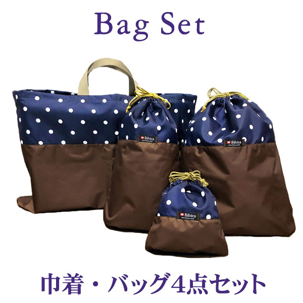 Rakuten - 透湿防水 キッズ【巾着4点セット 体操着 上履き レッスンバッグ コップ 】男の子 女の子 小学校 保育園 おしゃれ かわいい 軽い！ ポーチ［リンク