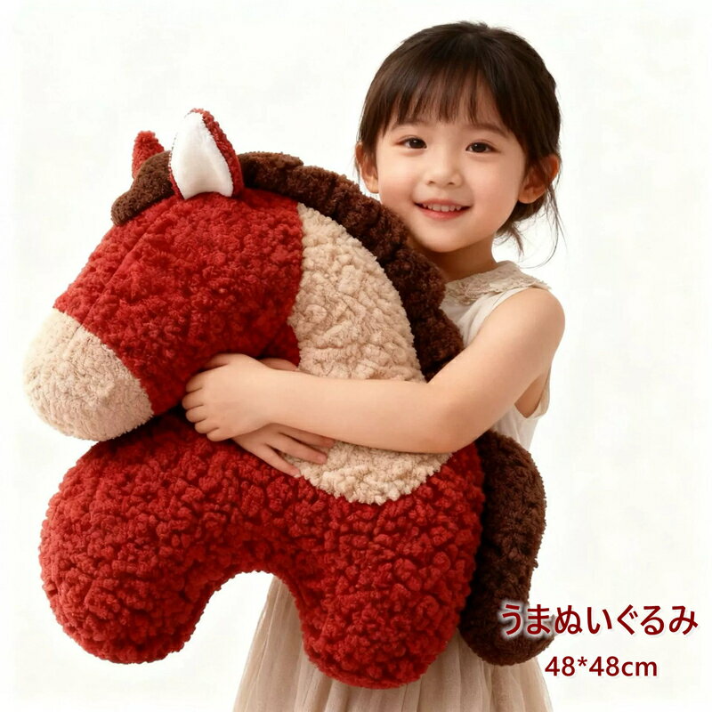 Horse - 馬 ぬいぐるみ アニマルぬいぐるみ 干支 ウマ 午年の干支モチーフ 48CM キッズ 雑貨 子供 プレゼント ぬいぐるみ クリスマス お誕生日 ウマ 萌え萌え 添い寝 手触りふわふわ 動物ぬいぐるみ 抱き枕 女の子 男の子 遊園地 贈り物 開運アイテム 店飾り インテリア おもちゃ