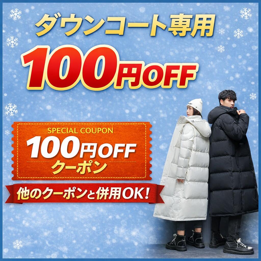 併用可能100円OFFクーポン 一部即納 フード付き ダウンコート メンズ レディース 真似できない ユニセックス ペアルック アウターコート ダウンジャケット ロング丈 ビジネス 通勤 ダウンコート 上質 撥水 厚手 アウター 冬服 防寒着 男性用/女性用 着痩せ 大きいサイズ