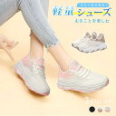 スニーカー レディース ニット 夏 薄手 春夏秋 靴 黒 白 スポーツシューズ厚底 軽量 スリッポン レディース スニーカー メンズ 靴 ナースシューズ かわい...