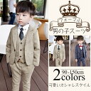 「期間限定値下げ1000円」短納期 在庫一掃 フォーマスーツ 5点セット キッズ 入学式 スーツ子供制服 フォーマル 卒業式スーツ 長袖 キッズ 男の子 リボン...