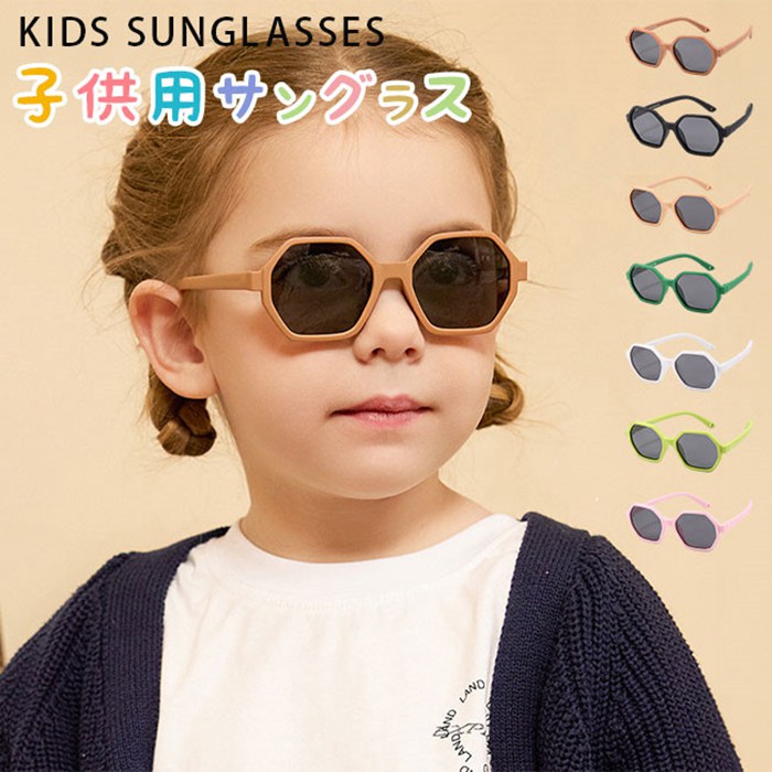 Rakuten - キッズ用サングラス ゴム シリコン 子供用サングラス キッズ おしゃれ 六?形 ベビー 子供用 [かわいいフォルムで紫外線カット ] 男の子 女の子 UVカット バンド付き 子供用サングラス キッズサングラス 子供 UVカット ギフト プール 遠足 登山 遊園地 夏休み 旅行 海 ビーチ
