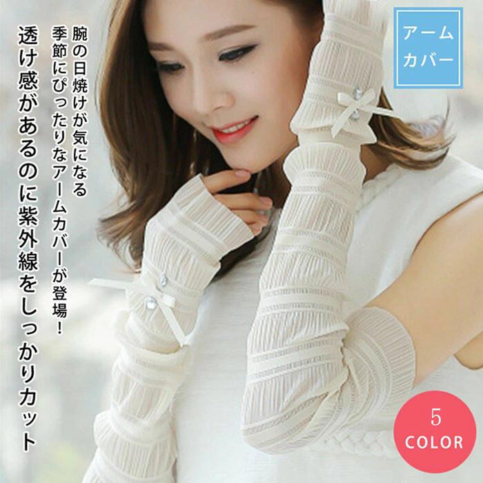 【短納期】アームカバー UVカットアームカバー 紫外線対策 紫外線ダメージからお肌をガード！定番ブラックの涼感タイプアームカバーです★UVケア/日焼け対策/虫除け/UVカット