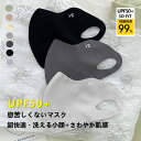 <先着100名限定税込110円さらに送料無料>UVカット マスク 7colors 接触冷感 男女兼用 冷感 フェイスマスク 夏用 ひんやり マスク 息苦しくないマスク 日焼け防止 通気性あり 立体マスク 洗える 男女兼用 花粉症 飛沫対策 UPF50+ 暑さ対策 冷房対策 ビューティー 実用的