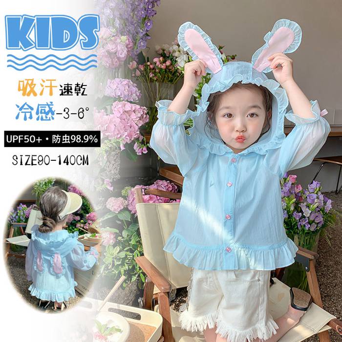 Rakuten - フード付き うさぎ耳あり UVカット パーカー キッズ 90-140cm / こども服 子ども服 子供服 トップス 長袖 羽織り 夏 【メール便可】 夏物 UV対策 冷房対策 長袖 水着 日よけ 軽量 速乾 薄手 夏 海 海水浴 旅行 日焼け止め スポーツウェア 体型カバー 吸汗速乾