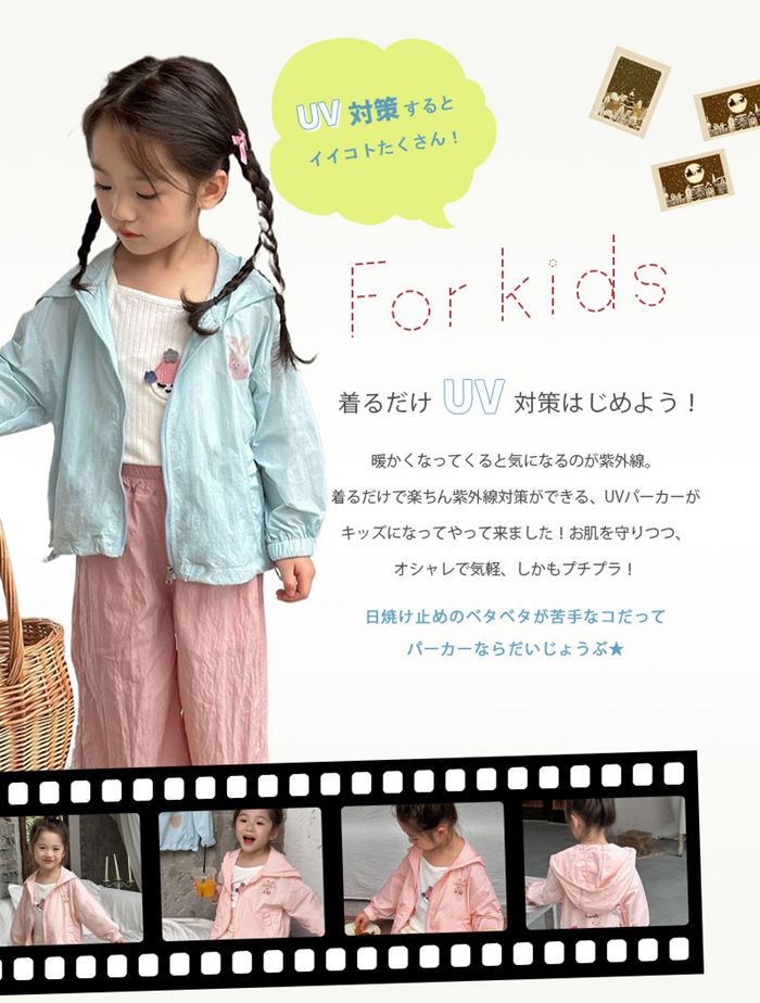 美美・ちびの薄手パーカー キッズ UVパーカー ジップアップパーカー カーディガン 羽織り フード 女の子 男の子こども服 ひんやり 冷感 涼感 子供服トップス 長袖 羽織り 夏物 UV対策 冷房対策 長袖 水着 日よけ 軽量 速乾 薄手 夏 海 海水浴 旅行 日焼け止め 体型カバー 吸汗速乾｜アングル2
