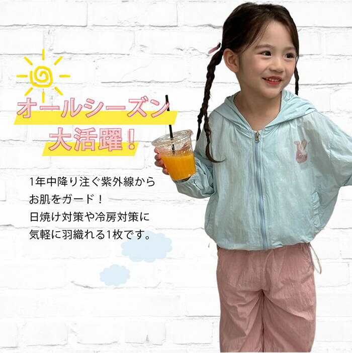美美・ちびの薄手パーカー キッズ UVパーカー ジップアップパーカー カーディガン 羽織り フード 女の子 男の子こども服 ひんやり 冷感 涼感 子供服トップス 長袖 羽織り 夏物 UV対策 冷房対策 長袖 水着 日よけ 軽量 速乾 薄手 夏 海 海水浴 旅行 日焼け止め 体型カバー 吸汗速乾｜アングル3