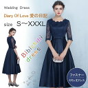 【Diary of love 愛の日記】【一部即納】ミモレ丈 結婚式 お呼ばれパーティードレス ミモレ丈 ワンピース 結婚式 二次会 ゲストドレ ワンピース 袖...