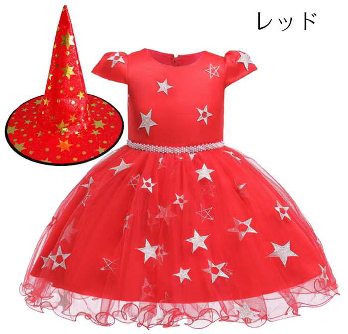 子供ドレス　3色　キッズ　ハロウィン演出　女子の子　可憐な魔女に変身　Halloween　Party　Dress　ワンピース　星柄　帽子付き　演出服　イベント　ガールズキッズ　コスチューム　子供衣装　80‐150cm