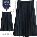 プリーツスカート 大きいサイズ ミモレ丈 JK制服スカート 学生服 入学式/卒業式 スカート ネイビー 無地 ミモレ丈スカート プリーツスカート スプレ衣装/コスチューム/仮装/制服/学生服/かわいい/リボン☆イベント用に最適 XS-5XL