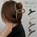 【新品限定税込799円】ヘアクリップ 韓国 バレッタ 髪留め マットゴールド マットシルバー ヘアアクセ シンプル 大人 大きめ 結婚式 パーティ 上品 髪飾り 長い髪 トレンド SNS 話題 ヘッドアクセ メール便 送料無料