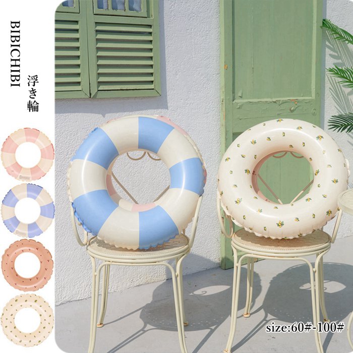 2025新柄追加 最安880円〜 部分即納 浮き輪 大人 ジャンボ浮き輪 可愛い 大人/子供共用サイズ レディース キッズフロート ボートマット アウトドア ビ...