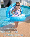 限定30%OFFクーポン 短納期 足入れ浮き輪 水遊び 子供 ベビー 足入れ 足穴 男の子 女の子 ビーチグッズ アウトドア ベビー用 浮き具 ビーチグッズ SNSで話題 アニマル浮き輪 おもしろ サメ シャーク 室内もOK 波乗り 夏休み 海スイムリング 水遊び 夏休み ビーチ海水浴