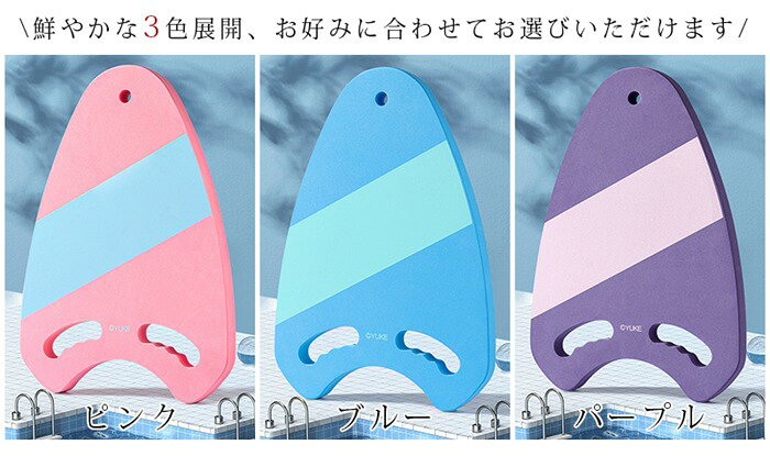 夏バーゲン 水泳 競泳 スイミング ビート板 水泳用品 ドリル 練習浮き輪 可愛い 浮...