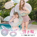 浮き輪 大人 ハンドル付き キッズ用 親子 うきわ フロート ボート マット アウトドア ビーチグッズ SNSで話題 夏休み インスタ映え おもしろ 波乗り ビニール浮き輪 足穴タイプあり/70#/90# 海水浴 日光浴 水遊び 海大きいサイズ カラフル マーメイド 透け感 夏ビーチ2024