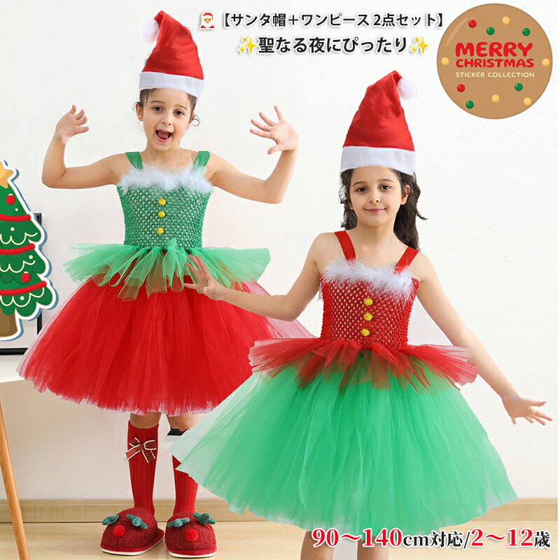 クリスマス チュチュスカート チュチュ クリスマスツリー ベビー&キッズ キッズ ダンス衣装 ダンス 衣..