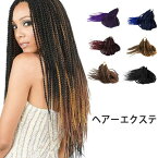 【送料無料】ヘアーエクステ ヒップホップダンス髪型 カラフル キッズダンス衣装 カラフル ヘアーエクステンション 髪型簡単チェンジ★カネカロン カラーエクステ ウィッグ