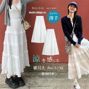 スカート ティアード フレアスカート ロング レディース おしゃれ きれいめ ボトムス Aライン フレアスカート 夏 薄手 シンプル 刺繍入り 揺れる 涼しげ 裏地あり 透け感 ウエストゴム お出かけ デート エレガント フェミニン リラックス カジュアル きれいめ ガーリー