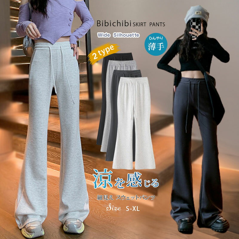 Rakuten - スウェットパンツ レディース 秋 ボトムス ストレッチ ゆったり ルームウェア 部屋着おしゃれ ジョガーパンツ キレイめ カジュアル 春夏ロングパンツ カジュアル 無地 ポケットなし リラックス ウエストゴム シルキー 薄手スポーツ ダンス スポーティ S-XL
