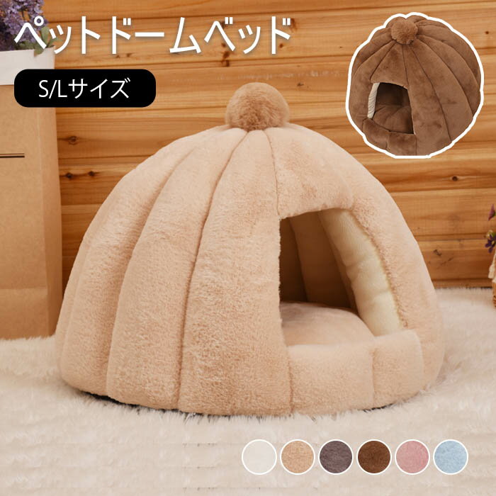 Rakuten - 一部即納 猫 ベッド ドーム ハウス 猫 ベッド おしゃれ グレー 猫 ベッド ふかふか ドーム型 ドームハウス ペット ベット ペットベッド ペットハウス オールシーズン ペット ドッグハウス キャットハウス 猫用 布団 子猫 いぬ ねこ
