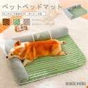 あごのせペットマット 犬 ベッド ふわふわ 小型犬 ペットベッド あったか 犬のベッド 洗える 枕付き おしゃれ 暖かい かわいい 犬用 猫用 取り外せるカバー...