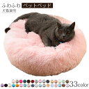 ペットベッド 犬猫 ペット用品 ふわふわ クッション 犬 猫ベッド ペット用ベッド寝袋 全33色 子犬 猫用 ペットクッション 寝床 キャットベッド ソファ オ...