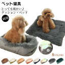ペットクッション ペットクッション 両用 犬 ベッド 通年/小型・中型・大型犬用ベッド/猫用ベッド/ペット ベッド 犬用品/猫用品/ペット用品 犬 猫 ベッド ...