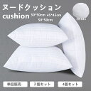 ヌードクッション 中身 クッション 45×45cm /30×50cm/50×50ccm クッションカバー用 クッション中身 クッション 中材 クッション 中芯 角型/円形直径45cm 背当てクッション クッションカバー用 ヌード背当てクッション ホワイト (4個セット, 2個セット,単品販売)(3)
