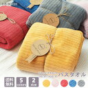 【新生活応援】バスタオル 大判 2枚セット フェイスタオル セット マイクロファイバー タオル 抗菌防臭 可愛い 小さめ ストラップ 収納 ギフト ホテル 吸水...