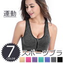 一部即納【メール便 送料無料】スポーツブラ 揺れない スポブラ スポーツ 下着 ブラジャー ランニング ジュニアブラ ヨガ ジム ジョギング カップ付き ジュニ...