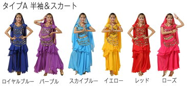 ベリーダンス ベリーダンス 衣装【送料無料】ダンス衣装 コスプレ 2タイプ・6色 ベリーダンス衣装4点セット ヒップスカーフ ベール スカート コスチューム 仮装 コスプレ/ベリーダンスコスチューム/ハロウィン/ハロウィン衣装 パーティー