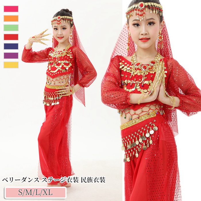 ベリーダンス 衣装 セット レッスン着 社交ダンス 長袖 ベリーダンス 子供/キッズ 衣装 7点セット ステ..