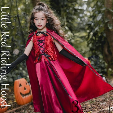 赤ずきん コスプレ衣装 キッズ 赤ずきん メイド マント手袋 ワンピースコスプレ ハロウィン衣装 コスチューム コスプレ衣装 子供 女の子 赤頭巾 パーティー服 仮装 赤ずきんチャチャ ウィッチ 悪魔 Halloween衣装 仮装 cosplay 舞台 演出服 文化祭 宴会 余興
