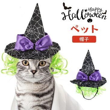 クモ帽子 ハロウィン変身　犬用 猫ちゃん 帽子 猫用 帽子 かつら帽子　クリスマス ペット用 帽子 コスプレ ペット用品 可愛い 散歩 おもしろ　面白い　写真記念 撮影 コスチューム コスプレ 簡単変装 犬猫用帽子 ハロウィン 仮装　コスプレ ハロウィン　衣装 仮装