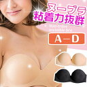 ヌーブラ 送料無料 盛れる ブラ 薄手ブラ 1/2カップノーマルホックunbra 水着用やパーティードレスに!バストアップ 盛れる 盛ブラ バストUP パーテ...