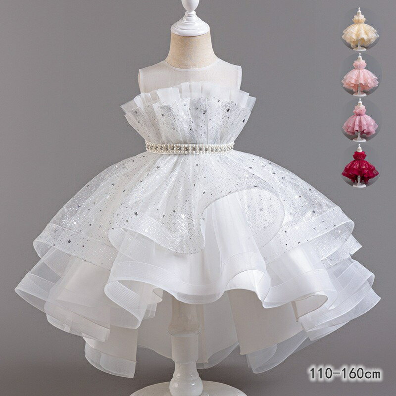 Rakuten - 【Diary of love 愛の日記】子供ドレス ロング プリンセドレス 女の子 子供ワンピース ピアノ発表会 結婚式 子供服 キッズドレス フォーマルドレス キラキラ 星柄/スパンコール アシンメトリー 5色 キッズドレス 結婚式/発表会/七五三/プレゼント110-160cm 子どもドレス